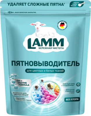 LAMM пятновыводитель порошкообразный д/белья 500мл